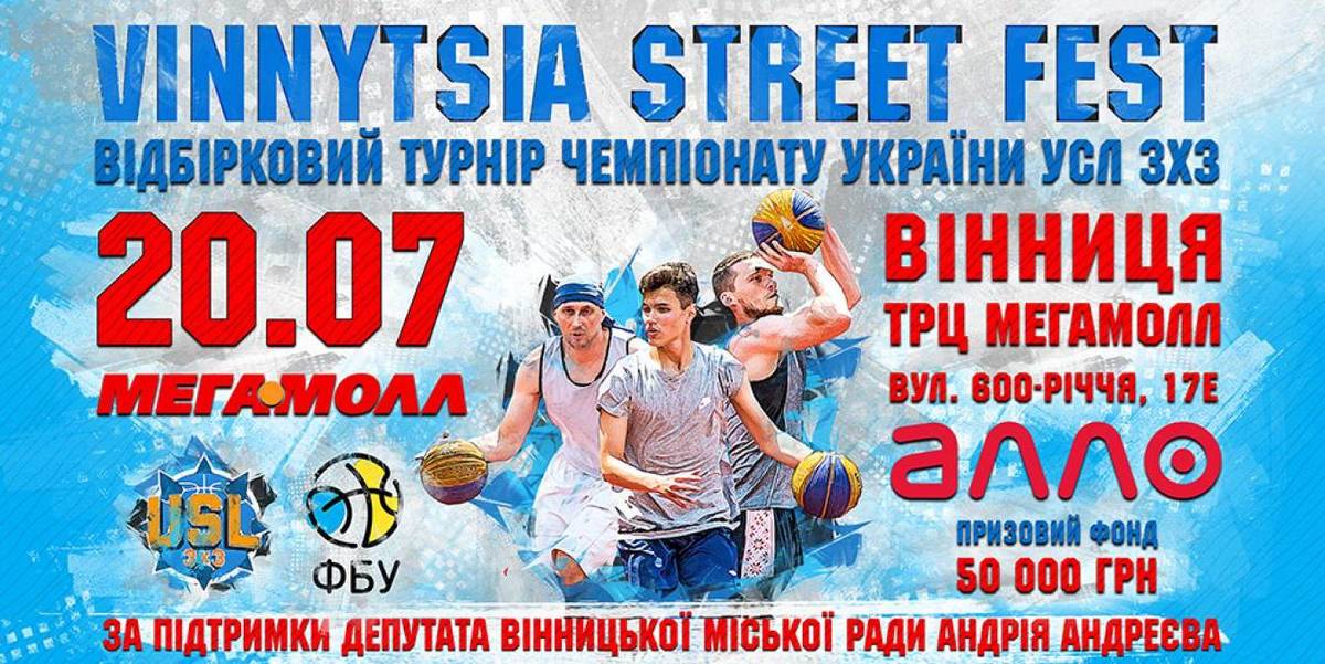 VINNYTSIA STREET FEST 