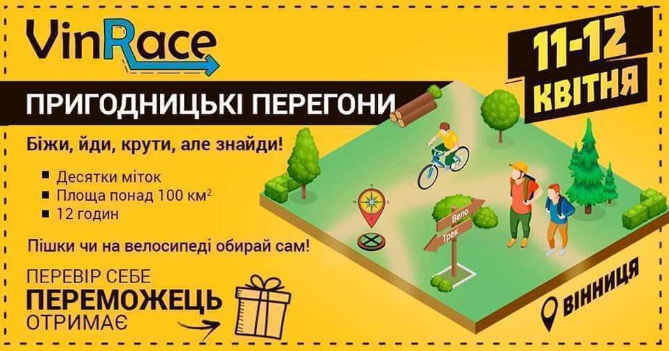 VinRace 2020 VinRace 2020