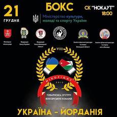 ТУРНІР ПАМ’ЯТІ МИКОЛИ КАПУСТИ