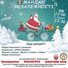 Велопарад Дідоморозів 