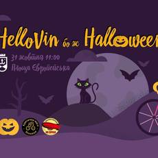 HelloVin бо ж Halloween