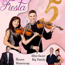 День народження скрипкового дуету Fiesta