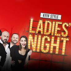 LADIES’ NIGHT. Всі зірки у одній виставі! 18+