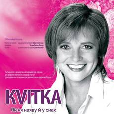 KVITKA